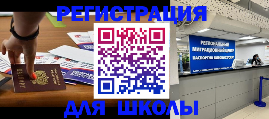 купить прописку в Лениногорске