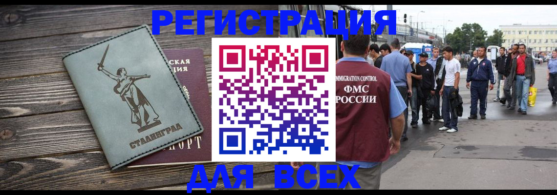 временная регистрация собственник в Лениногорске