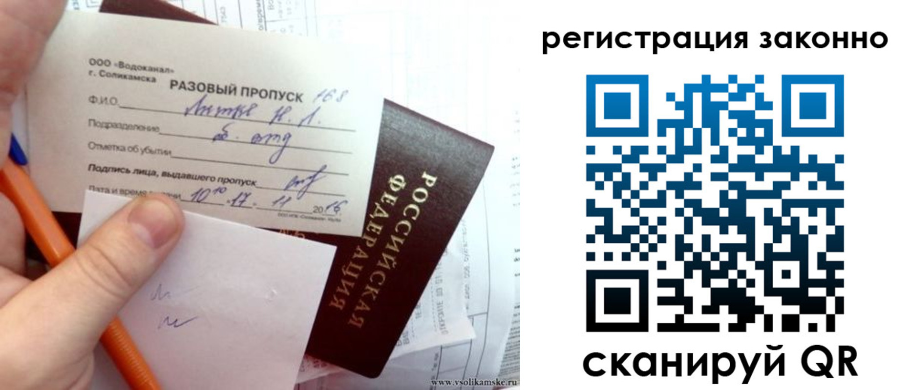 прописка иностранных граждан в Лениногорске