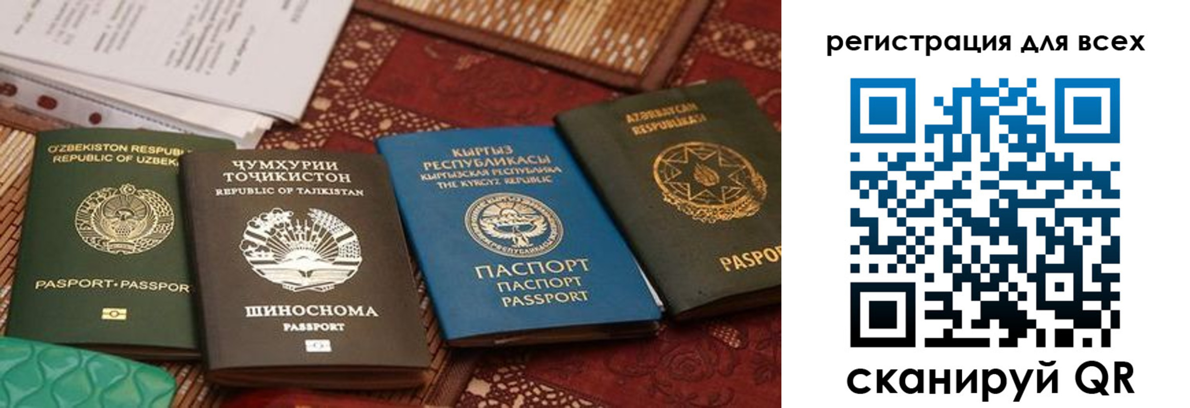 прописка для военкомата в Лениногорске