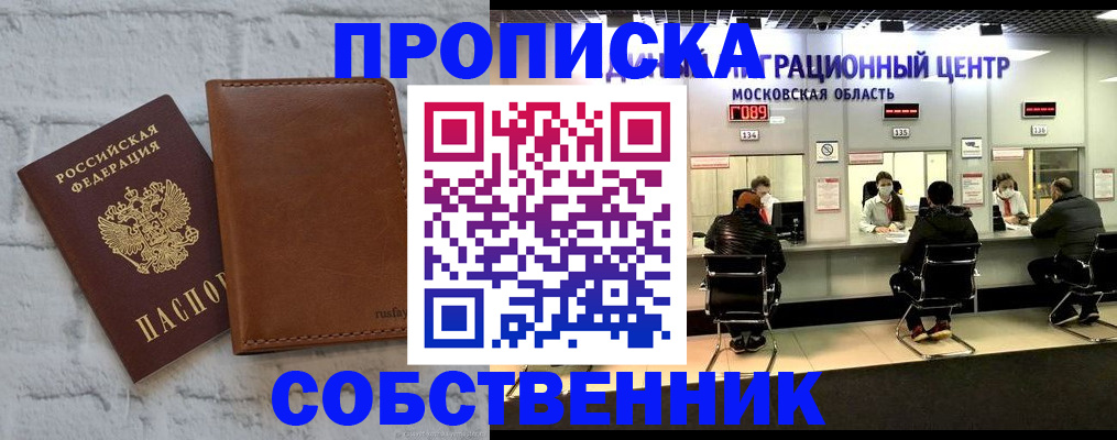 регистрация в Лениногорске