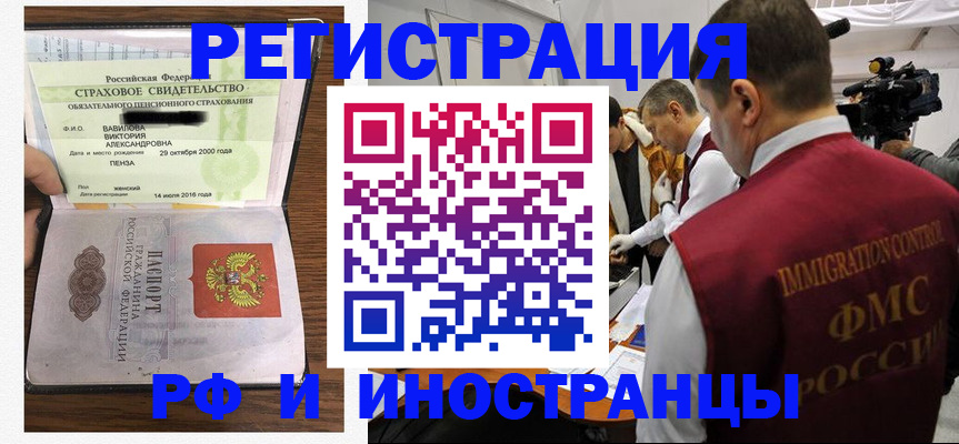 прописка от собственника в Лениногорске
