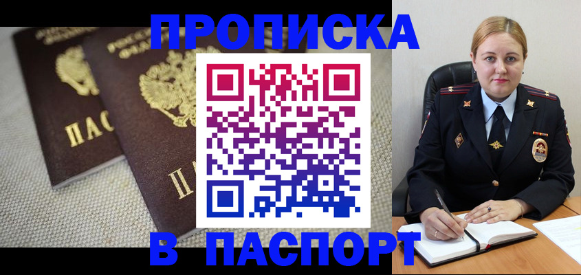 временная регистрация поиск в Лениногорске