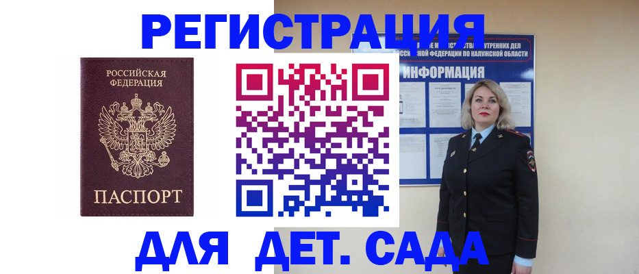 прописка в квартире в Лениногорске