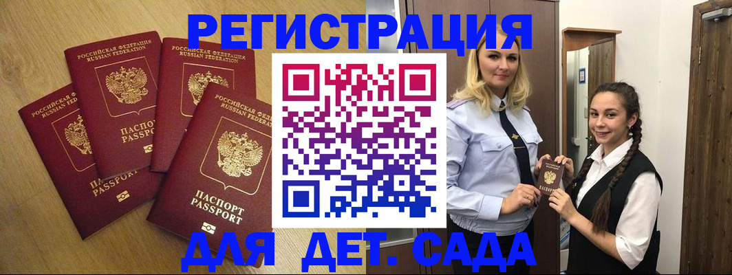 прописка в квартире в Лениногорске