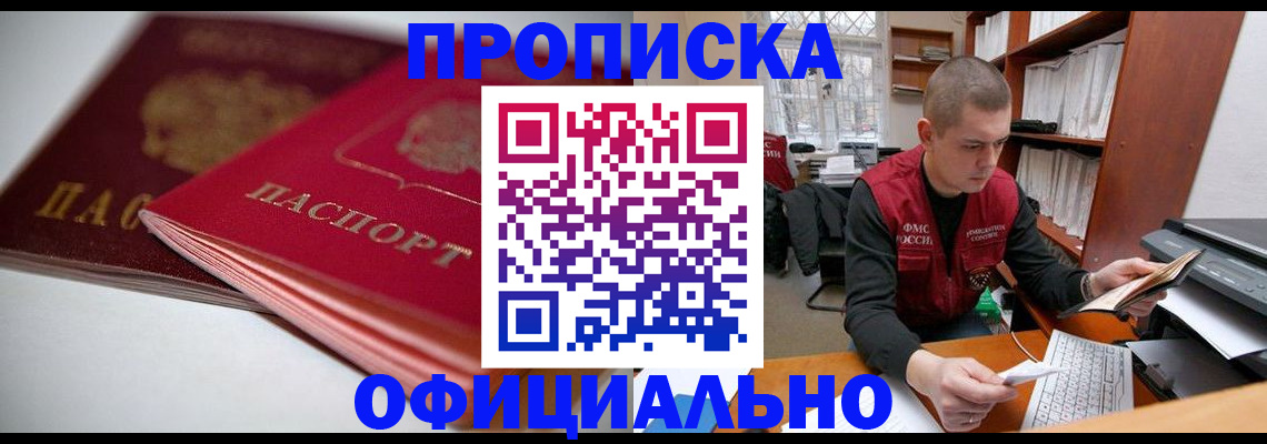временная регистрация поиск в Лениногорске